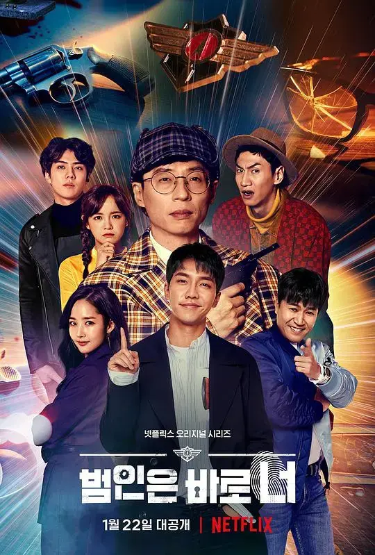 《犯人就是你3》烧脑回归！Netflix悬疑综艺再掀推理风暴