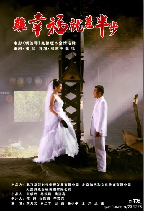 《钢的琴》：钢琴旋律中的情感与成长