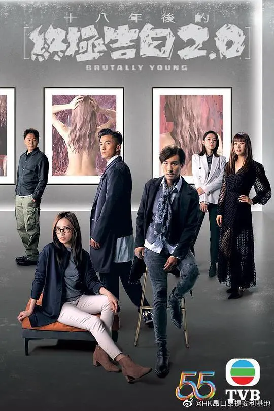 《十八年后的终极告白2.0》：迷雾重重，真相能否冲破宿命？