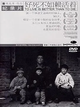 《好死不如赖活着》：黑色幽默下的生命哲学，直击灵魂深处