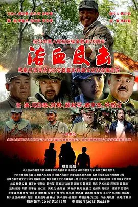 《浴血反击》影评：硬汉的救赎之路与正义的抉择
