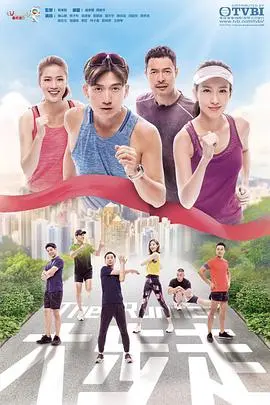 《大步走》影评：逆风翻盘，小人物的励志人生
