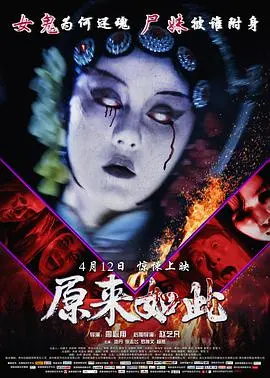 《原来如此》：趣味科普，揭秘生活中的科学奥秘