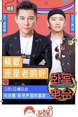 《卧室电台》：青春期的躁动与迷茫，在音乐中寻找出口
