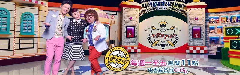 《大学生了没2016》：青春回忆杀，爆笑校园生活的真实写照！