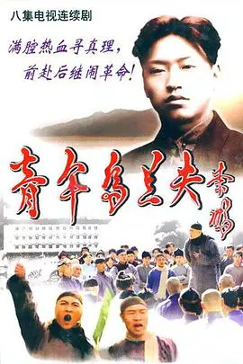 重温红色记忆：《青年乌兰夫》激荡理想，谱写民族团结赞歌