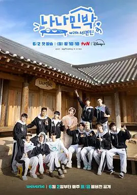 《罗罗民宿》：温馨治愈的民宿日常，看罗罗如何用爱守护家园！