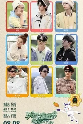 《跳进地理书的旅行 第三季》：爆笑回归！跟着课本去冒险，文化梗超有料！