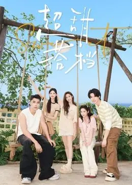 《超甜搭档》：高颜值CP爆笑来袭，职场菜鸟的逆袭之路，甜度超标预警！