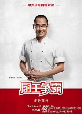 《厨王争霸 苏州特辑》：舌尖上的苏州，一场美食与文化的饕餮盛宴！