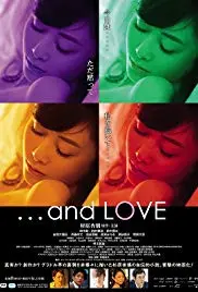 《与爱》：一场关于生命、勇气与救赎的深刻旅程，催泪推荐！