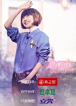 《鲁豫有约一日行第十二季》深度剖析：明星卸下光环，真实人生触动人心