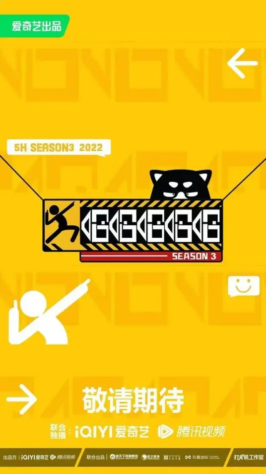 《哈哈哈哈哈3》爆笑回归！兄弟团再聚首，爆梗不断，笑到模糊的公路旅行！