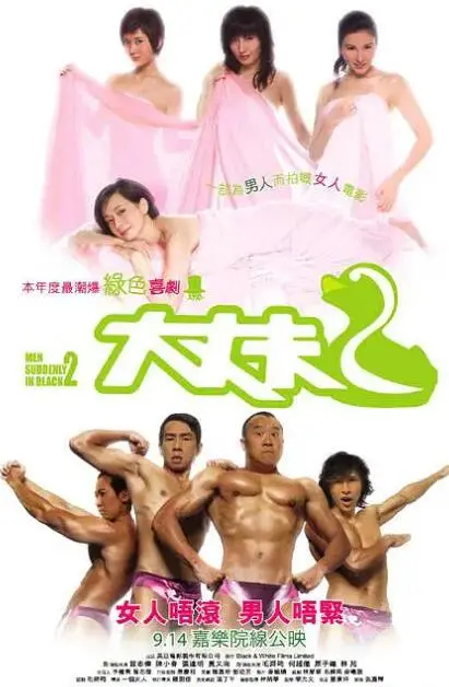 《大丈夫2》：爆笑家庭闹剧再升级，经典港式喜剧笑料百出，网友：还是那个味儿！