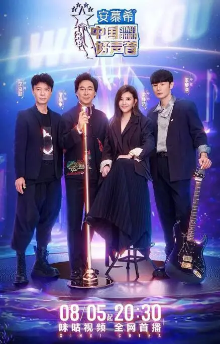 2022《中国好声音》：音乐梦想的激情舞台与明星碰撞