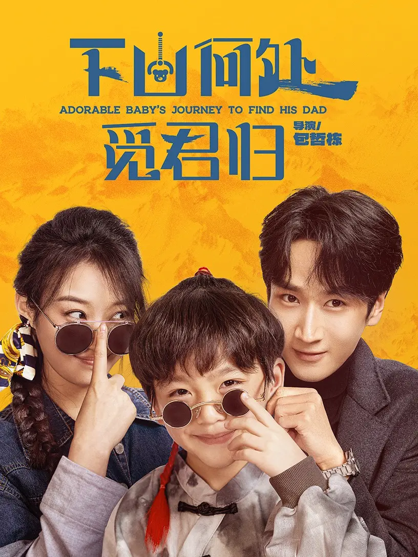 《下山何处觅君归》：江湖恩怨情仇，执念纠缠的宿命挽歌，一段荡气回肠的武侠传奇